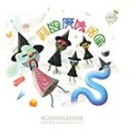 Iglooghost - Neo Wax Bloom