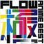 Flow - Anime Best Kiwami