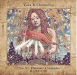 Yuka & Chronoship - 3rd Planetary Chronicles