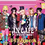 An Cafe - Hikagyaku Ziprock