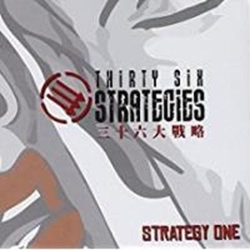 Thirty Six Strategies - Strategy One