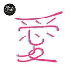 Klaus Dinger + Japandorf - Japandorf
