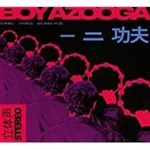 Boy Azooga - 1, 2, Kung Fu