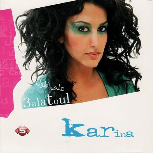 Karina Eid - 3alatoul