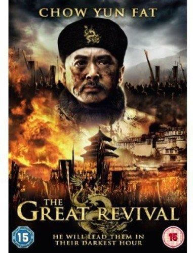 The Great Revival - Chow Yun Fat