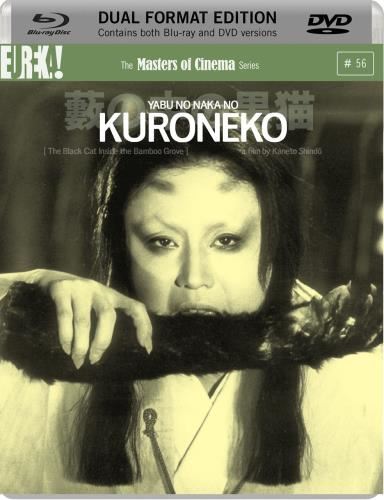 Kuroneko - Film: