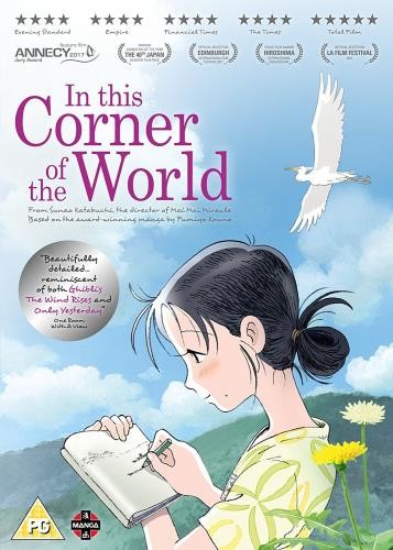 In This Corner Of The World [2017] - Rena Nonen
