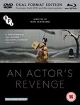 An Actor's Revenge [2018] - Film
