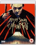 Bloody Spear At Mount Fuji [2018] - Chiezô Kataoka