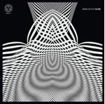 Ulver - Drone Activity