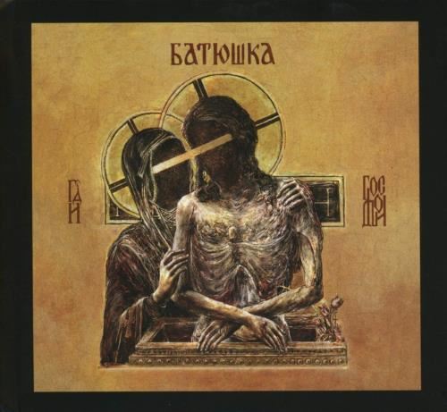 Batushka - Hospodi