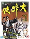 Come Drink With Me [2020] - Pei-pei Cheng