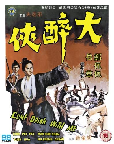 Come Drink With Me [2020] - Pei-pei Cheng