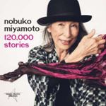 Nobuko Miyamoto - 120,000 Stories