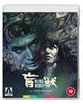 Blind Beast - Film