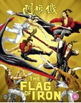 The Flag Of Iron [2021] - Kuo Chui