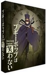 Boogiepop: Phantom Collector's - Film