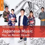 Various - Best Japanese Music You've Never Heard