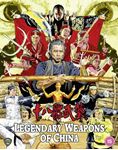 Legendary Weapons Of China - Chia-liang Liu
