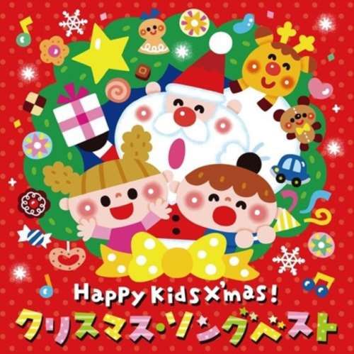 Various - Happy Kids X’mas (japanese Christma