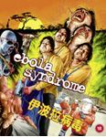 Ebola Syndrome - Antony Wong