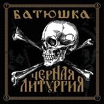 Batushka - Czernaya Liturgiya