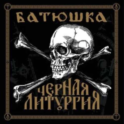 Batushka - Czernaya Liturgiya