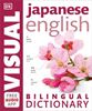 Japanese-English Bilingual Visual - Dictionary