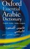 Oxford Essential Arabic Dictionary - Oxford Languages