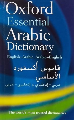 Oxford Essential Arabic Dictionary - Oxford Languages