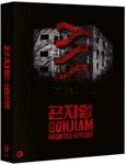 Gonjiam: Haunted Asylum - Wi Ha-joon