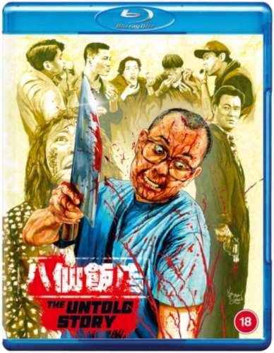 The Untold Story - Anthony Wong