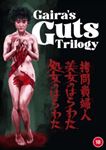 Gaira's Guts Trilogy [1987] - Saeko Kizuki