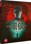 Black Mask (eureka Classics) - Jet Li