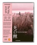 The Sting Of Death: Ltd Ed. - Keiko Matsuzaka
