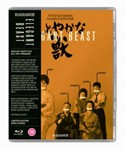 Elegant Beast - Ayako Wakao