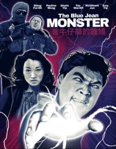 The Blue Jean Monster [1991] - Fui-on Shing