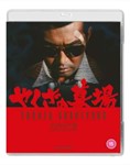 Yakuza Graveyard [1976] - Tetsuya Watari