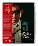 Japan Organised Crime Boss [1969] - Koji Tsuruta