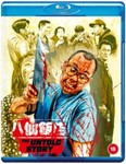 The Untold Story - Anthony Wong