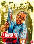 The Untold Story: Deluxe Collector' - Anthony Wong