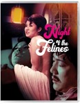 Night Of The Felines [1972] - Tomoko Katsura