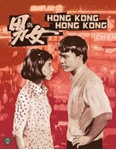 Hong Kong, Hong Kong [1983] - Cherie Chung