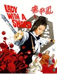 Lady With A Sword [1971] - Lily Ho