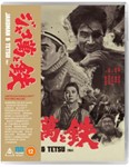 Jakoman And Tetsu [1964] - Ken Takakura