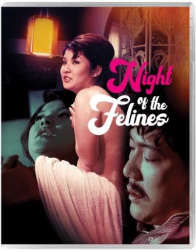 Night Of The Felines [1972] - Tomoko Katsura