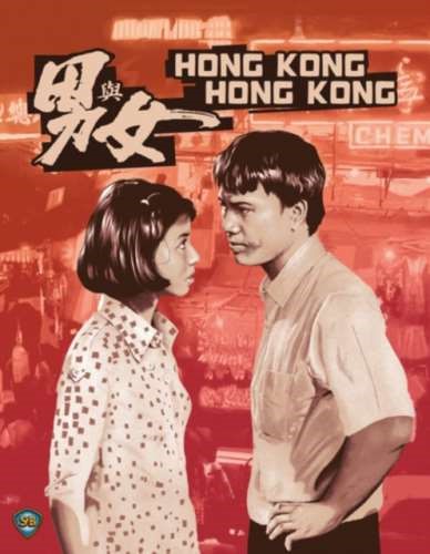 Hong Kong, Hong Kong [1983] - Cherie Chung