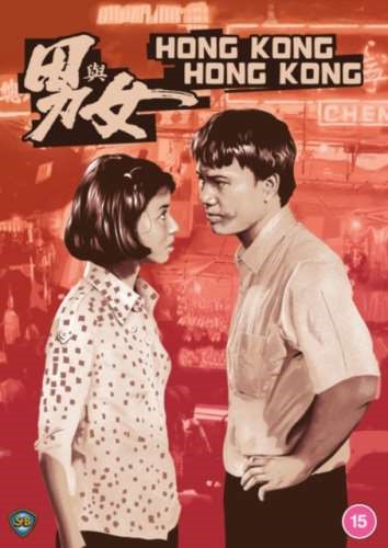Hong Kong, Hong Kong [1983] - Cherie Chung