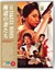 Yakuza Wives [1986] - Shima Iwashita